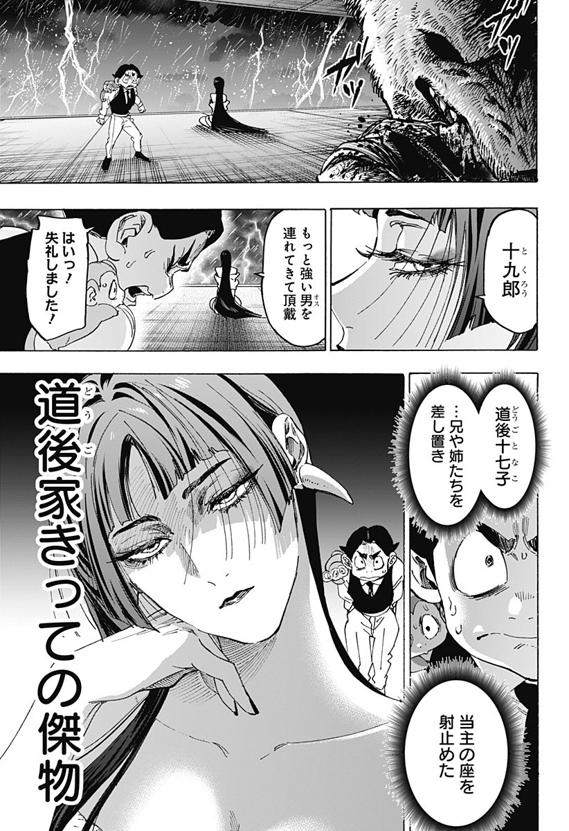 マリッジトキシン Chap 144 - Next Chap 145