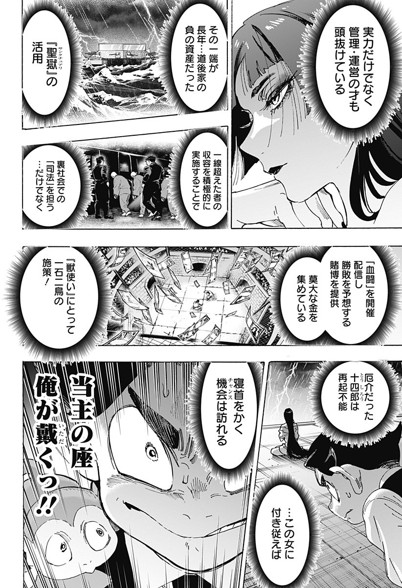 マリッジトキシン Chap 144 - Next Chap 145