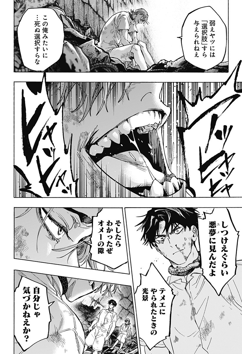 マリッジトキシン Chap 144 - Next Chap 145