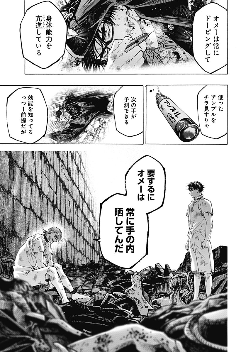 マリッジトキシン Chap 144 - Next Chap 145