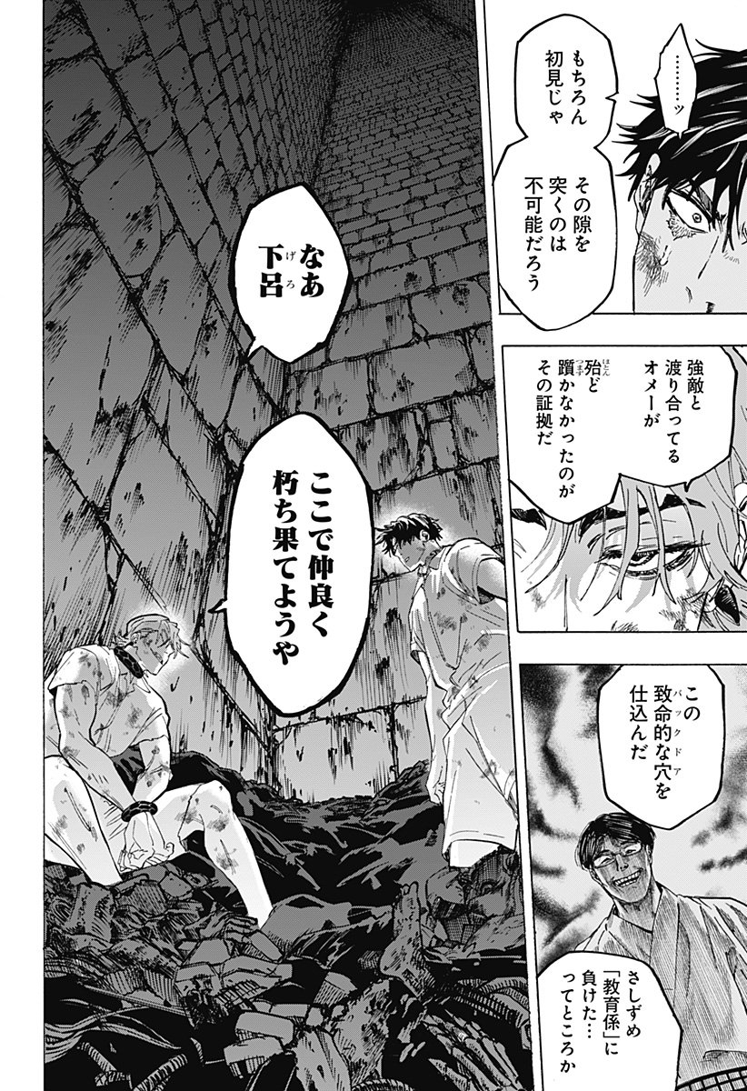 マリッジトキシン Chap 144 - Next Chap 145