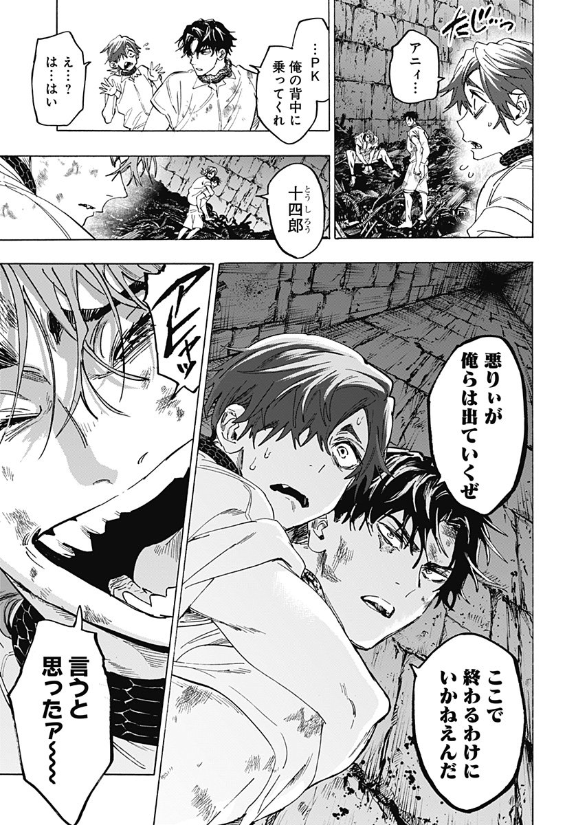 マリッジトキシン Chap 144 - Next Chap 145