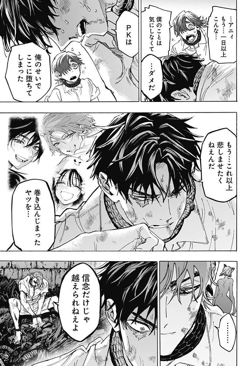 マリッジトキシン Chap 144 - Next Chap 145