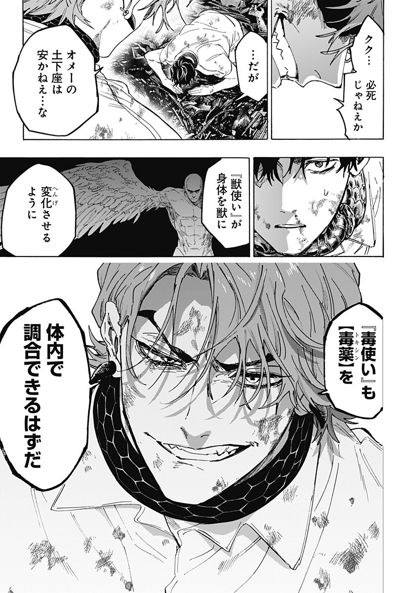 マリッジトキシン Chap 144 - Next Chap 145