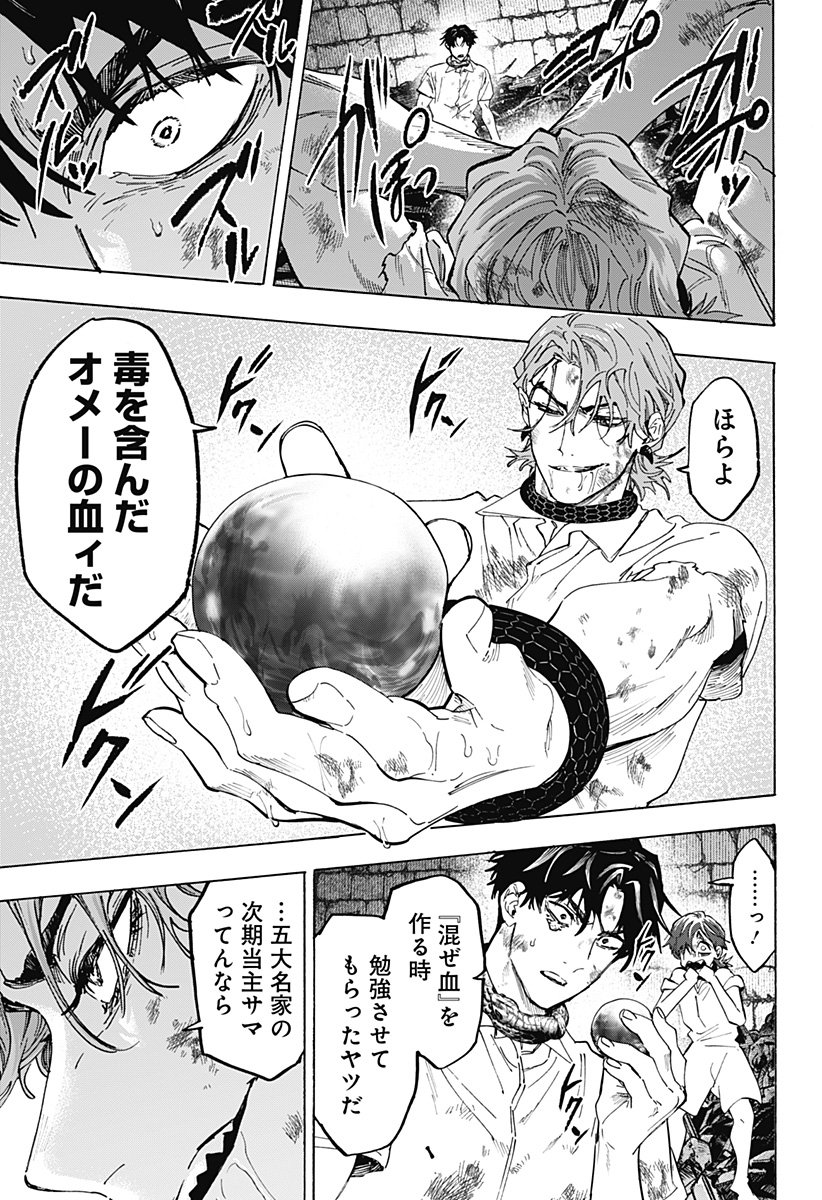 マリッジトキシン Chap 144 - Next Chap 145