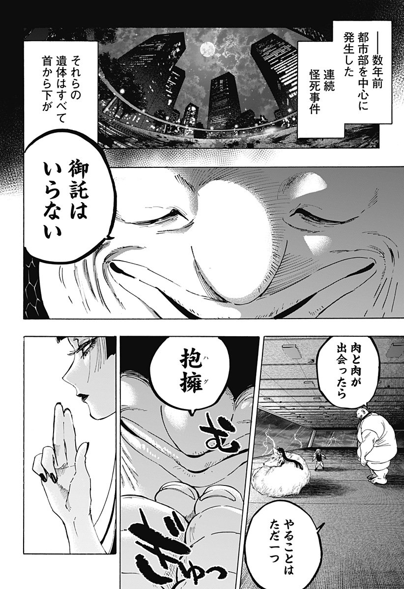 マリッジトキシン Chap 144 - Next Chap 145