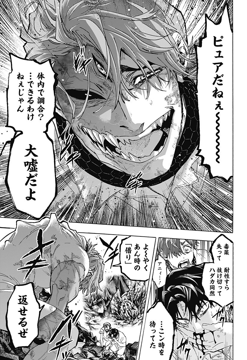 マリッジトキシン Chap 145 - Next Chap 146