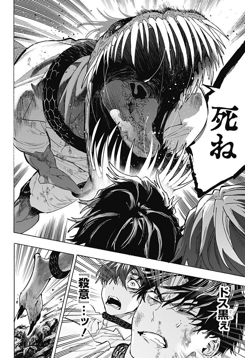 マリッジトキシン Chap 145 - Next Chap 146