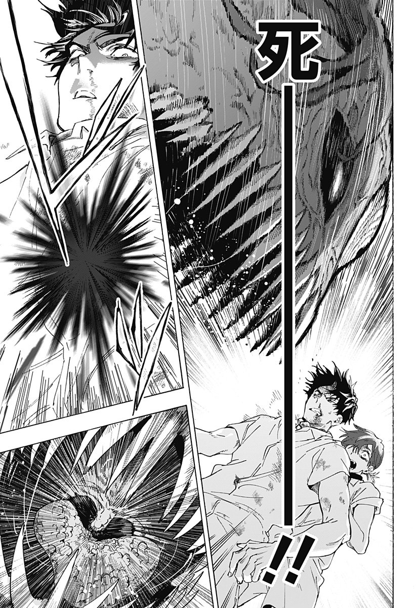 マリッジトキシン Chap 145 - Next Chap 146