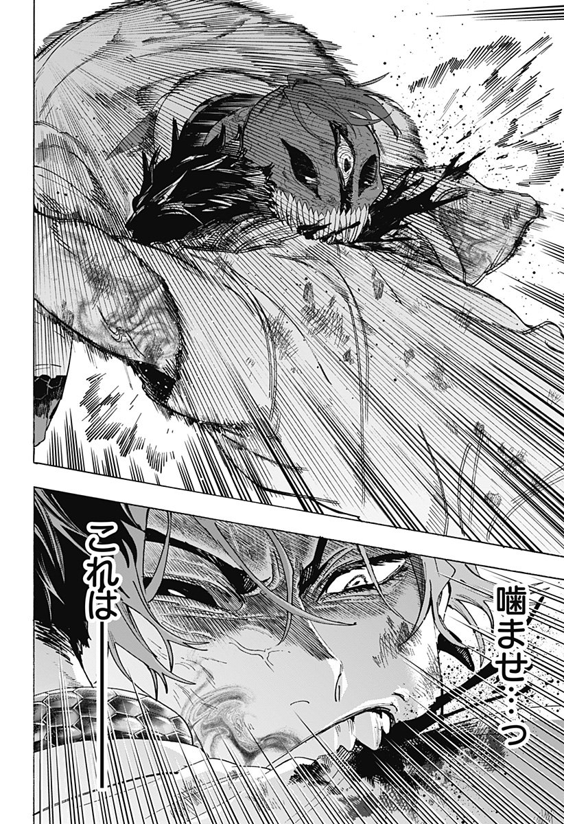 マリッジトキシン Chap 145 - Next Chap 146