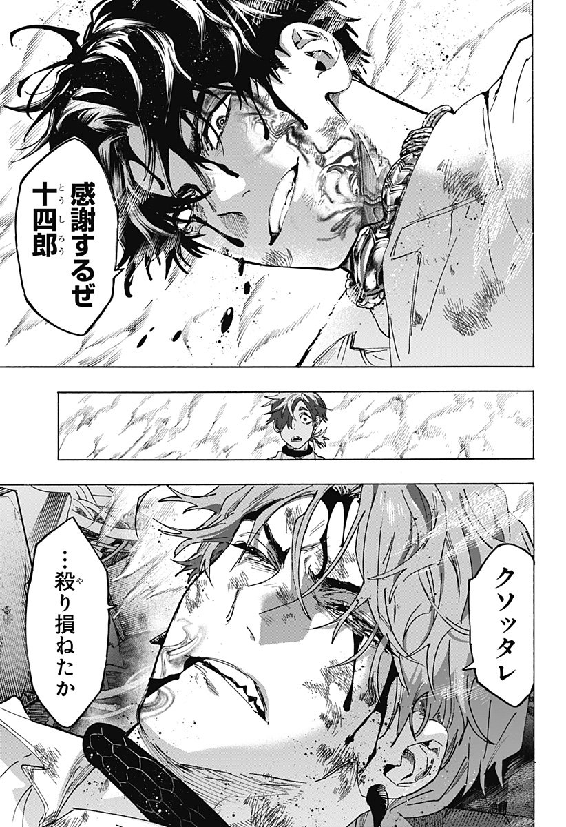 マリッジトキシン Chap 145 - Next Chap 146