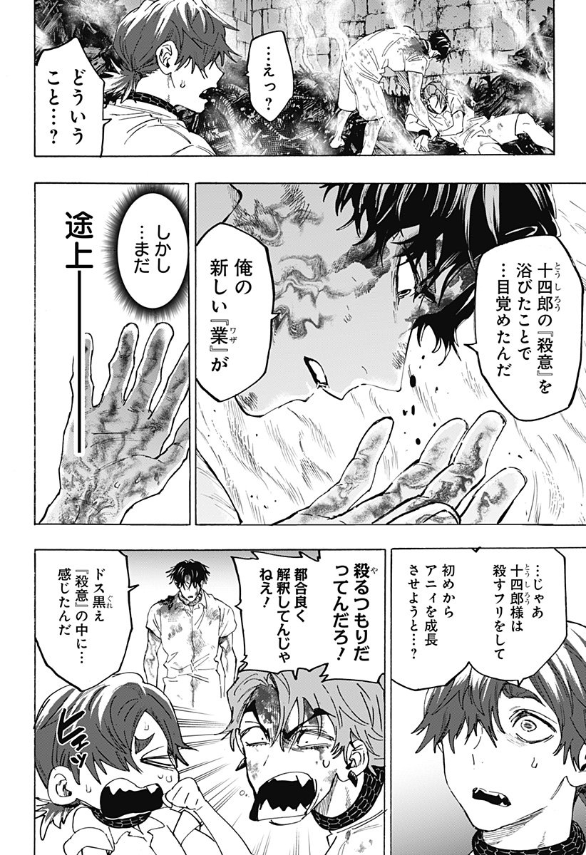 マリッジトキシン Chap 145 - Next Chap 146