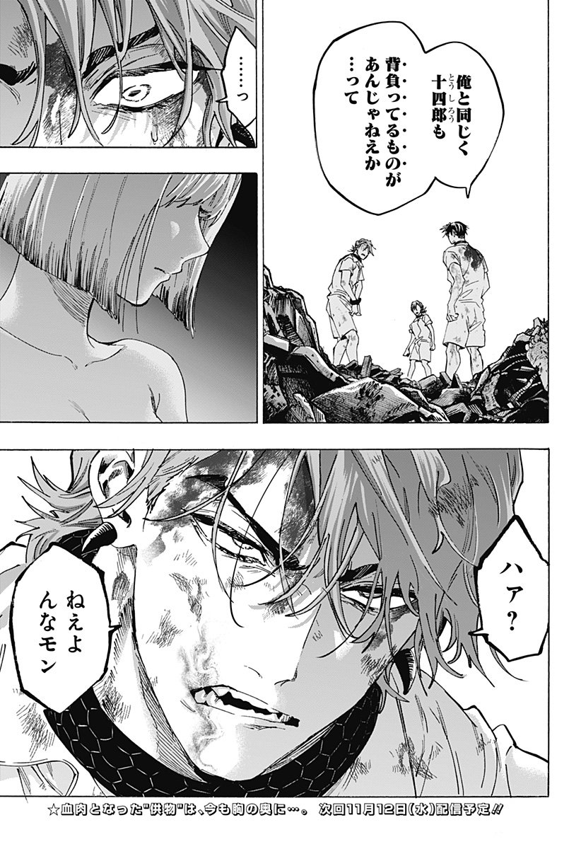 マリッジトキシン Chap 145 - Next Chap 146