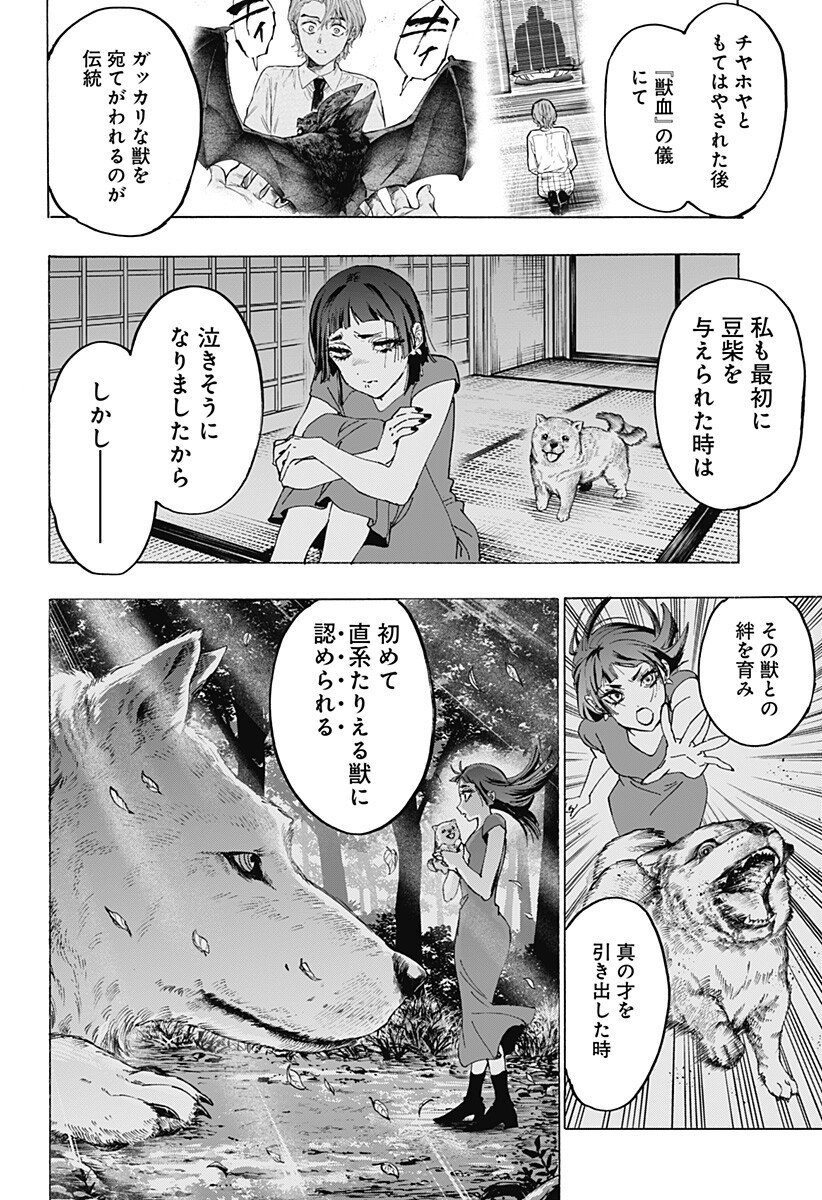 マリッジトキシン Chap 146 - Next Chap 147