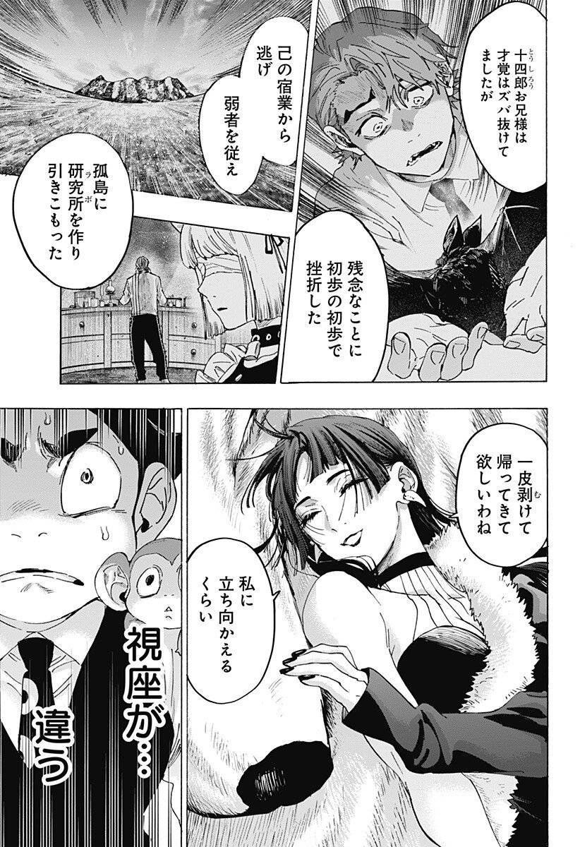 マリッジトキシン Chap 146 - Next Chap 147