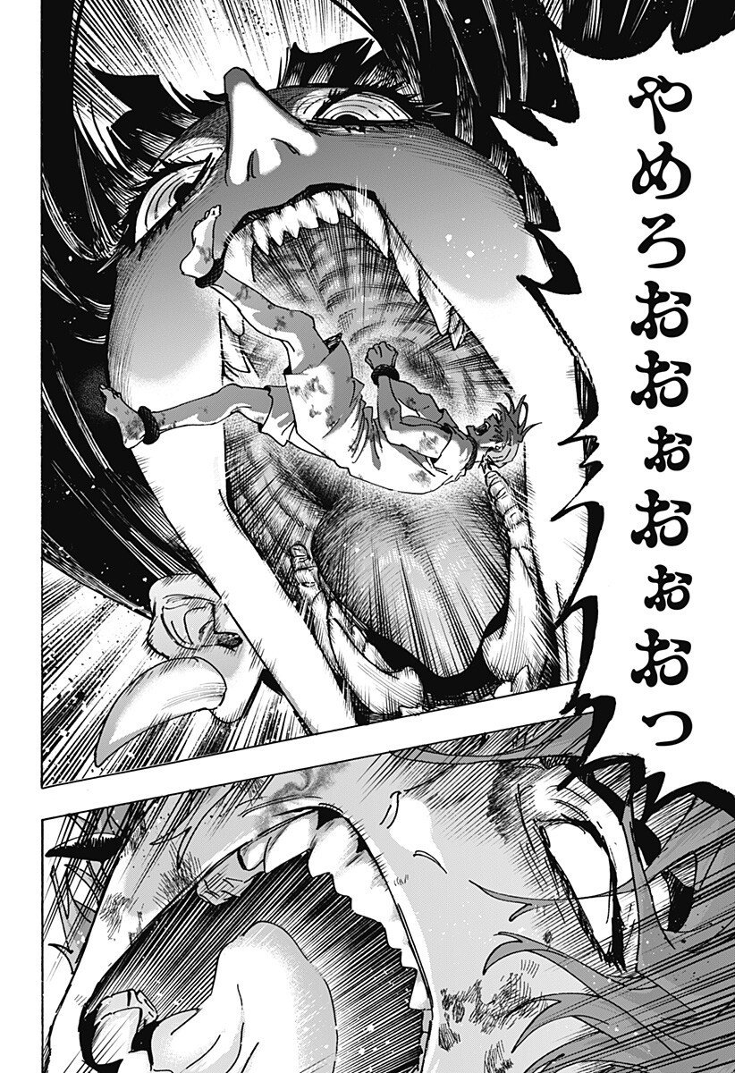 マリッジトキシン Chap 146 - Next Chap 147