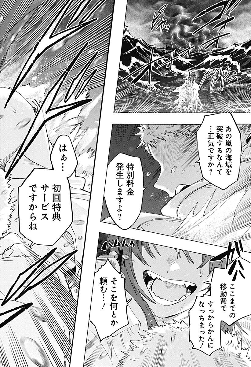 マリッジトキシン Chap 146 - Next Chap 147
