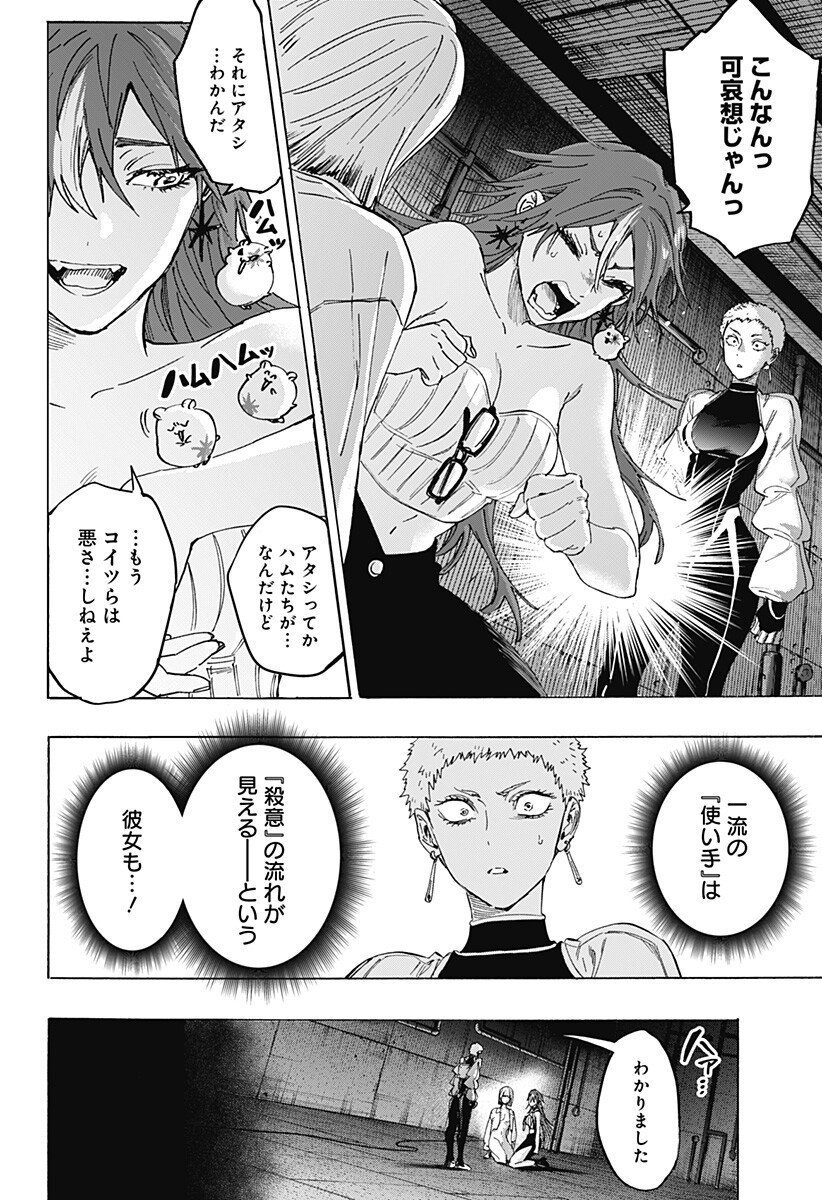 マリッジトキシン Chap 148 - Next Chap 149