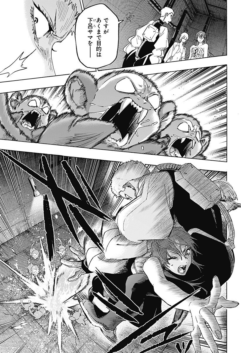 マリッジトキシン Chap 148 - Next Chap 149