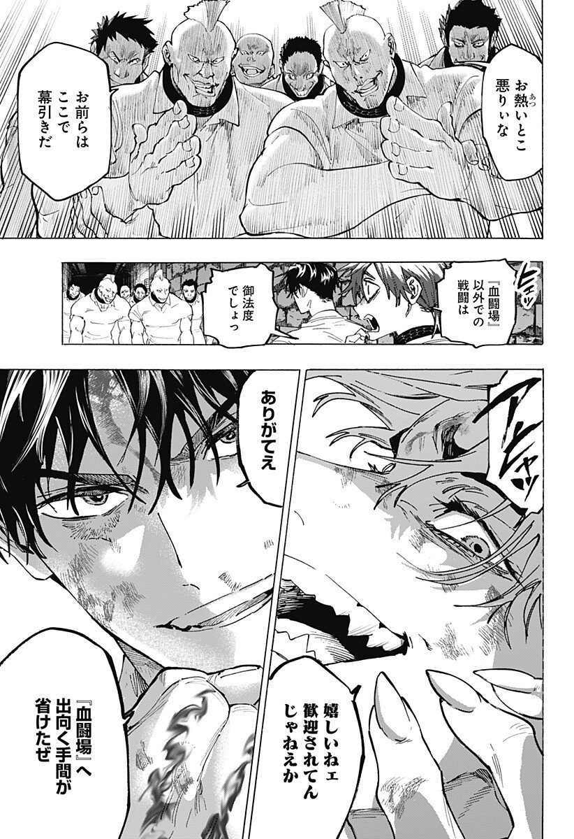 マリッジトキシン Chap 148 - Next Chap 149