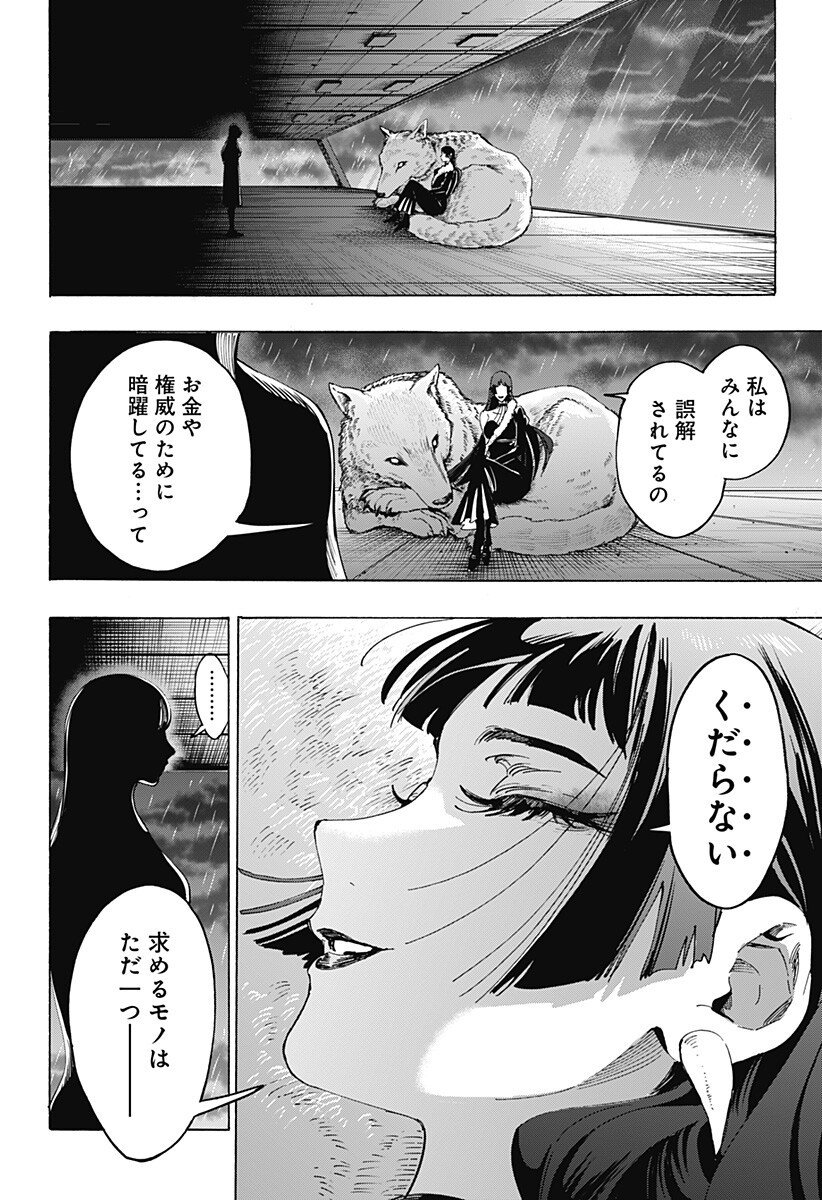 マリッジトキシン Chap 148 - Next Chap 149