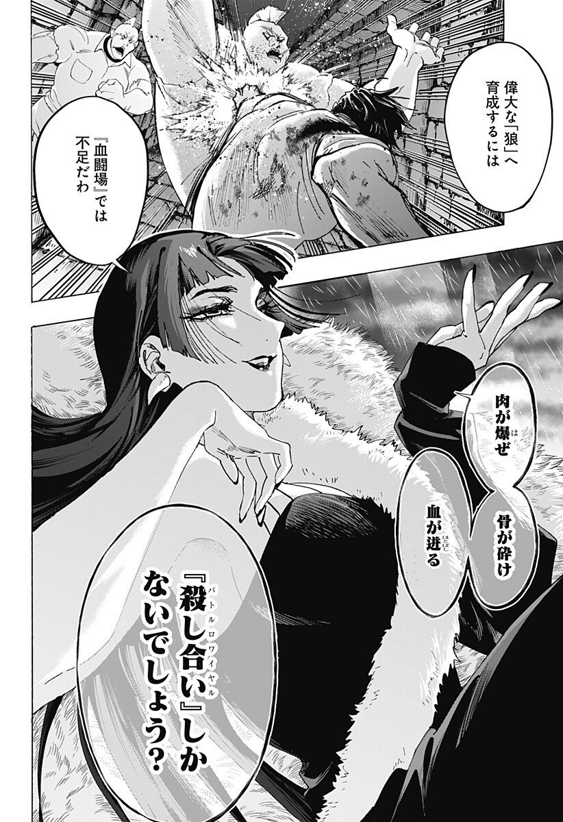 マリッジトキシン Chap 148 - Next Chap 149