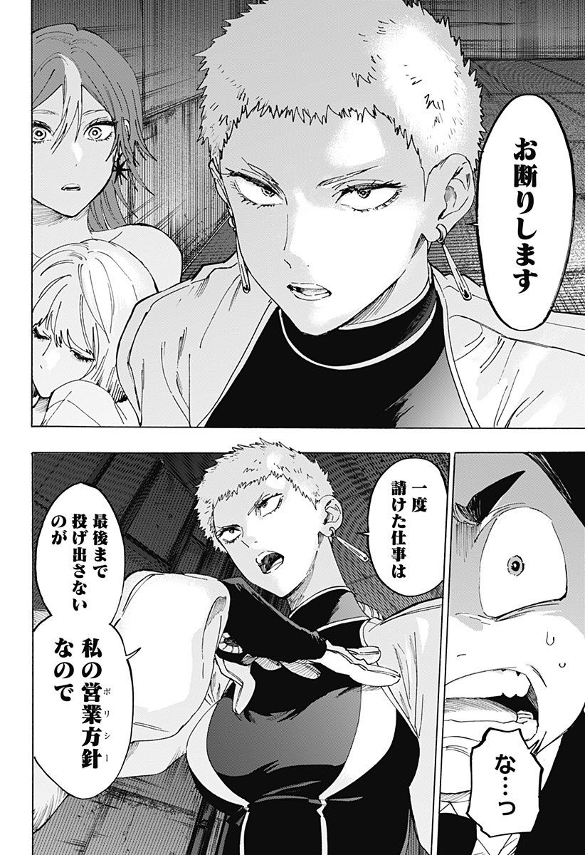 マリッジトキシン Chap 149 - Next Chap 150