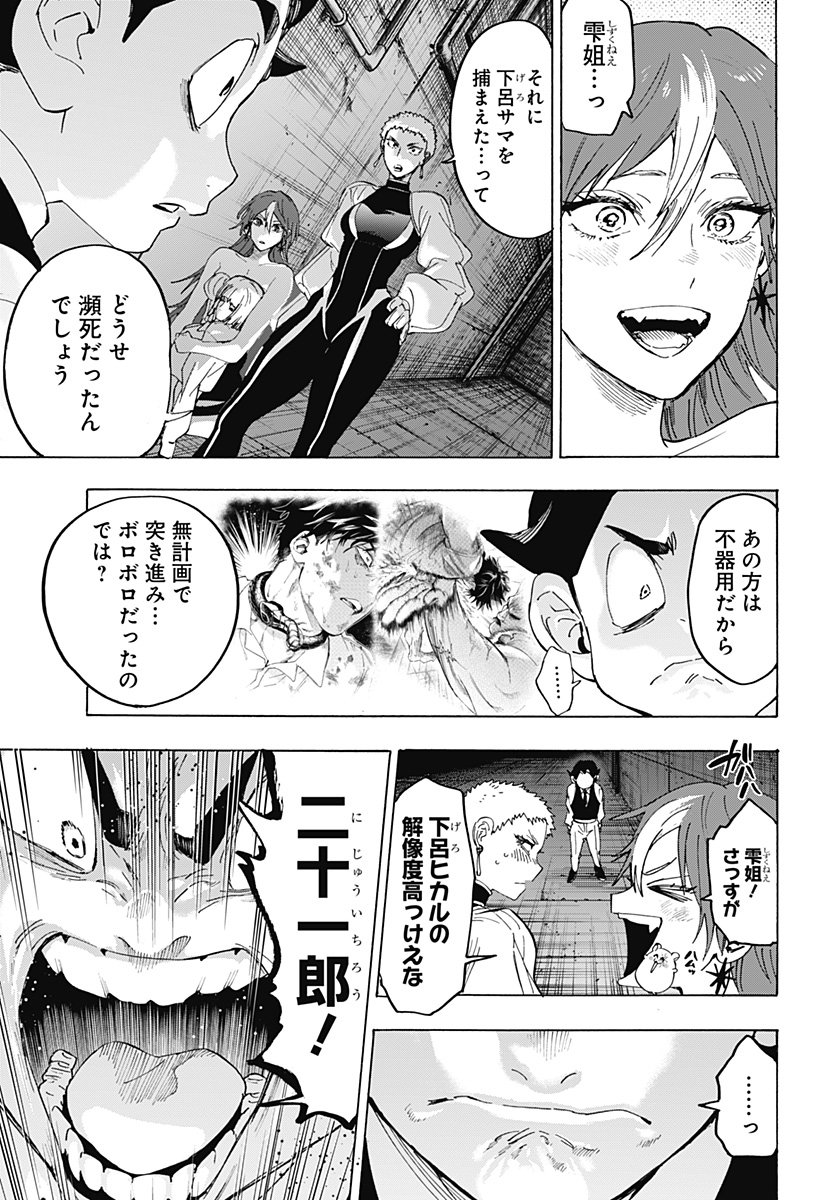 マリッジトキシン Chap 149 - Next Chap 150