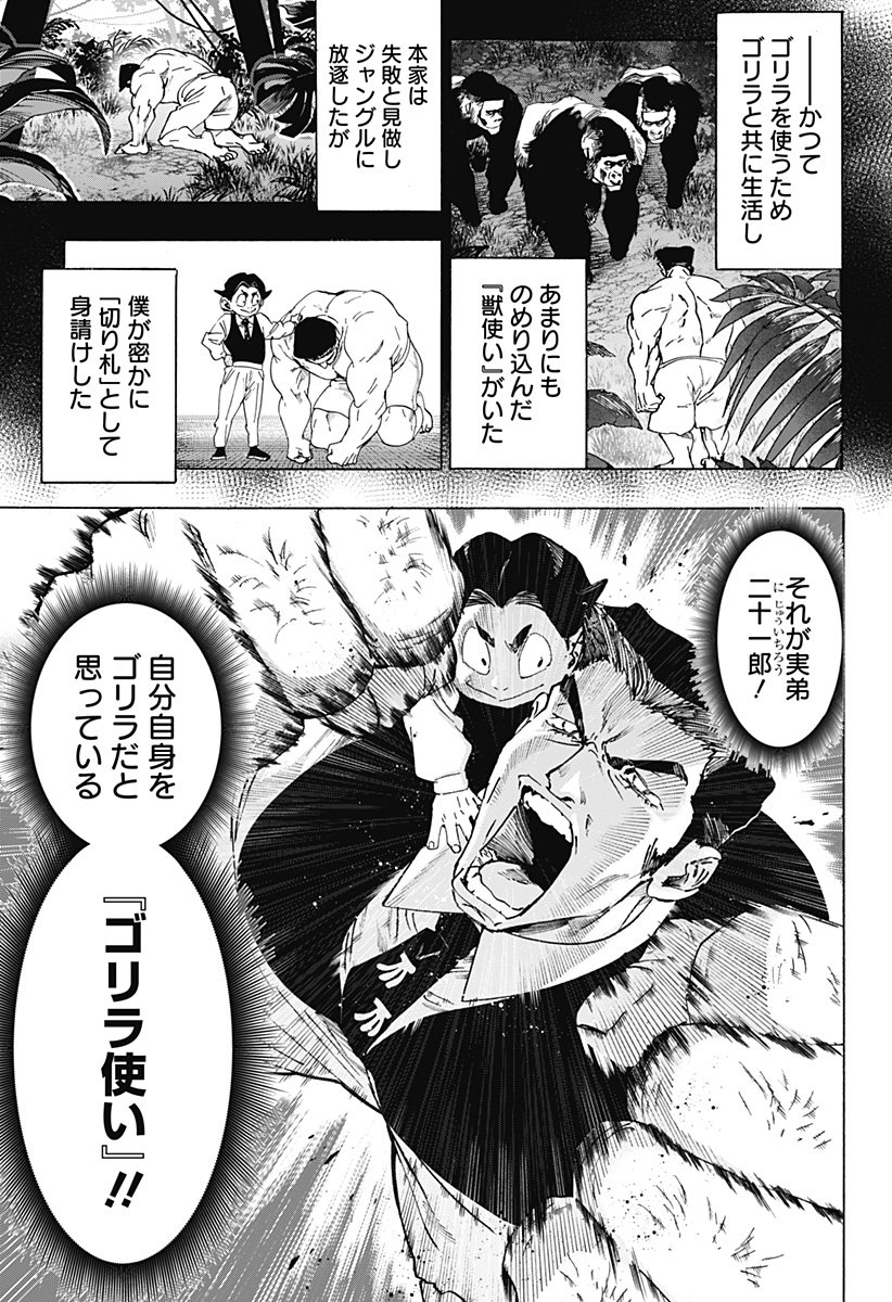 マリッジトキシン Chap 149 - Next Chap 150
