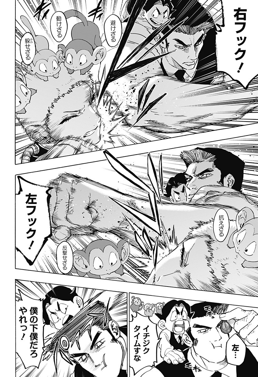 マリッジトキシン Chap 149 - Next Chap 150