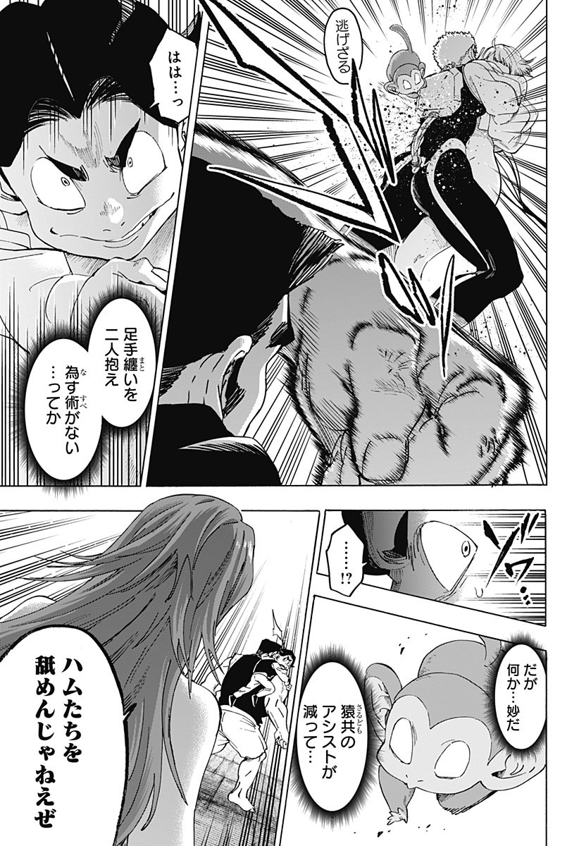 マリッジトキシン Chap 149 - Next Chap 150