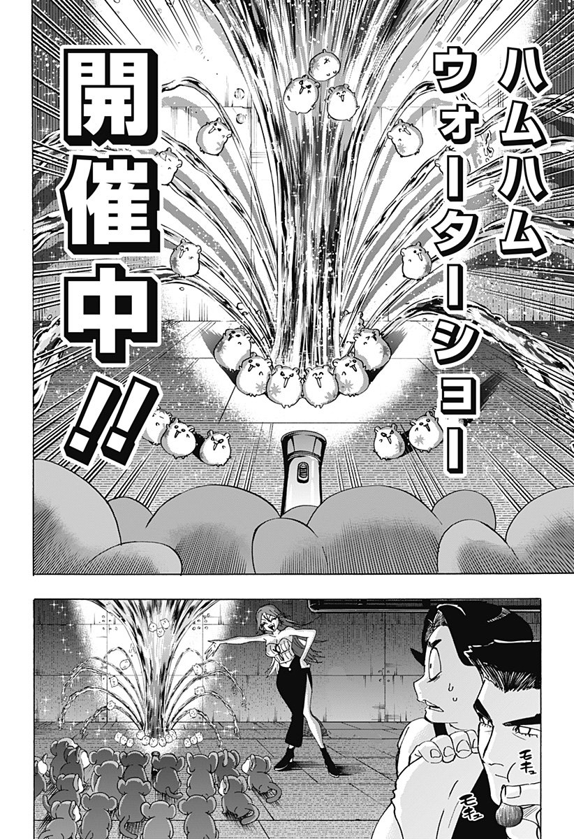 マリッジトキシン Chap 149 - Next Chap 150