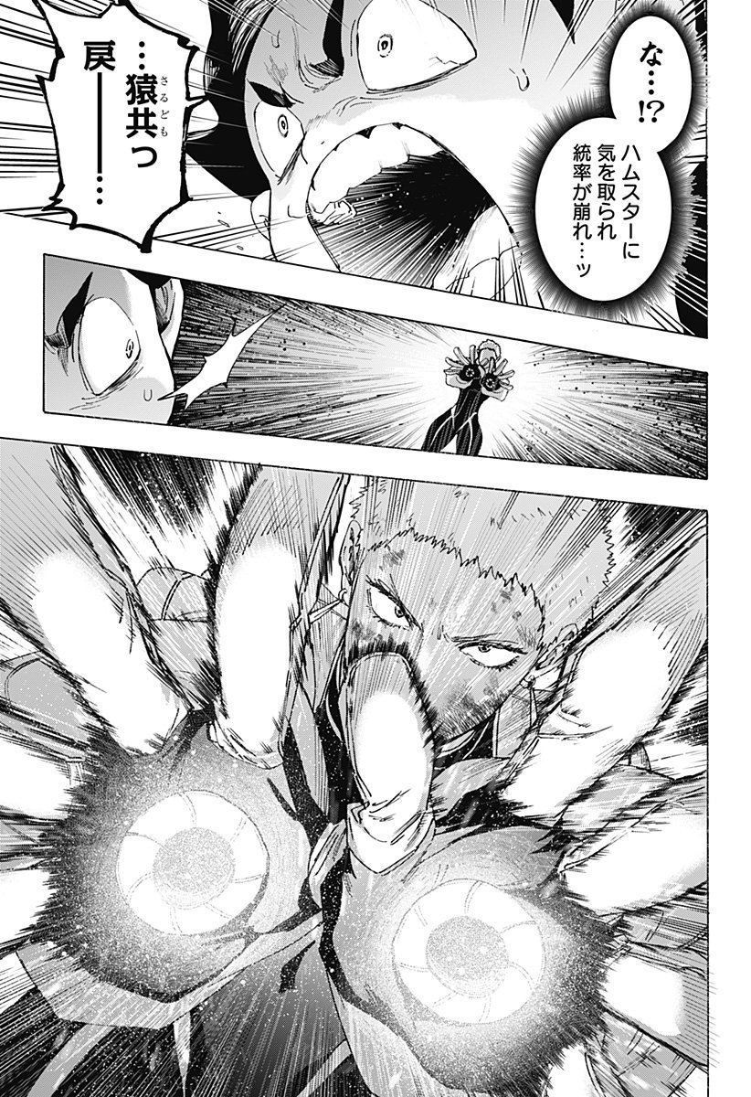 マリッジトキシン Chap 149 - Next Chap 150