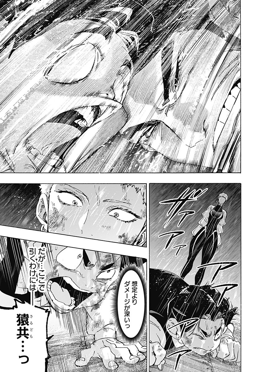 マリッジトキシン Chap 149 - Next Chap 150