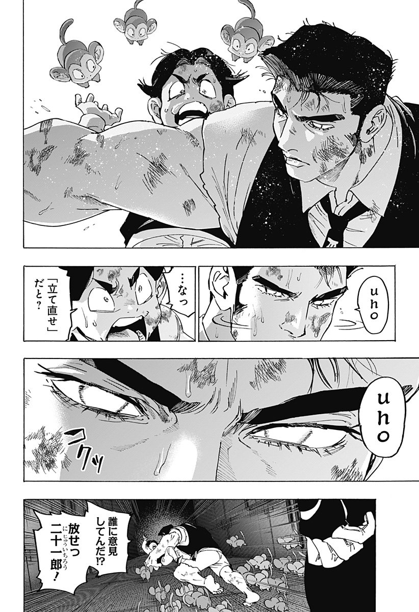 マリッジトキシン Chap 149 - Next Chap 150