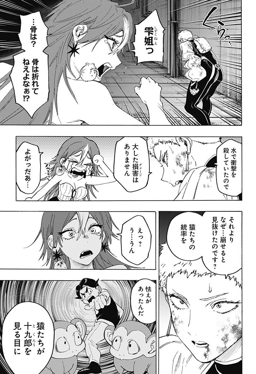 マリッジトキシン Chap 149 - Next Chap 150