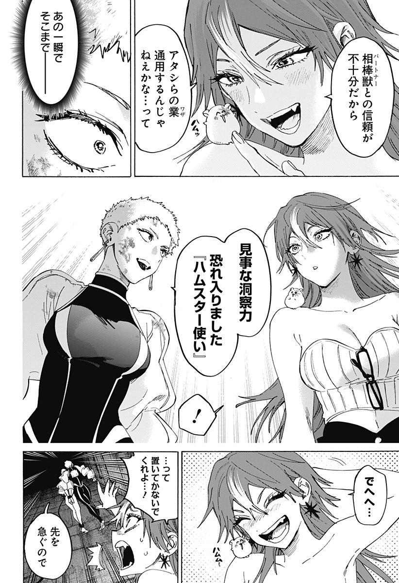 マリッジトキシン Chap 149 - Next Chap 150