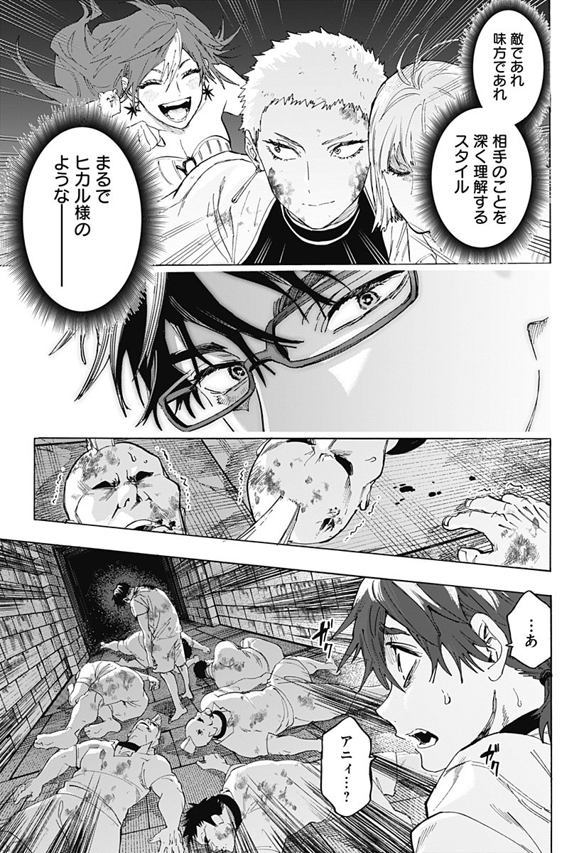 マリッジトキシン Chap 149 - Next Chap 150