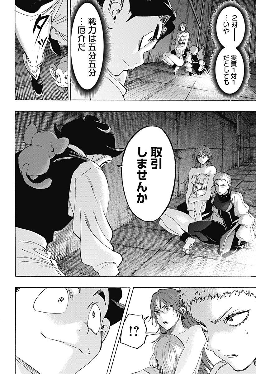 マリッジトキシン Chap 149 - Next Chap 150