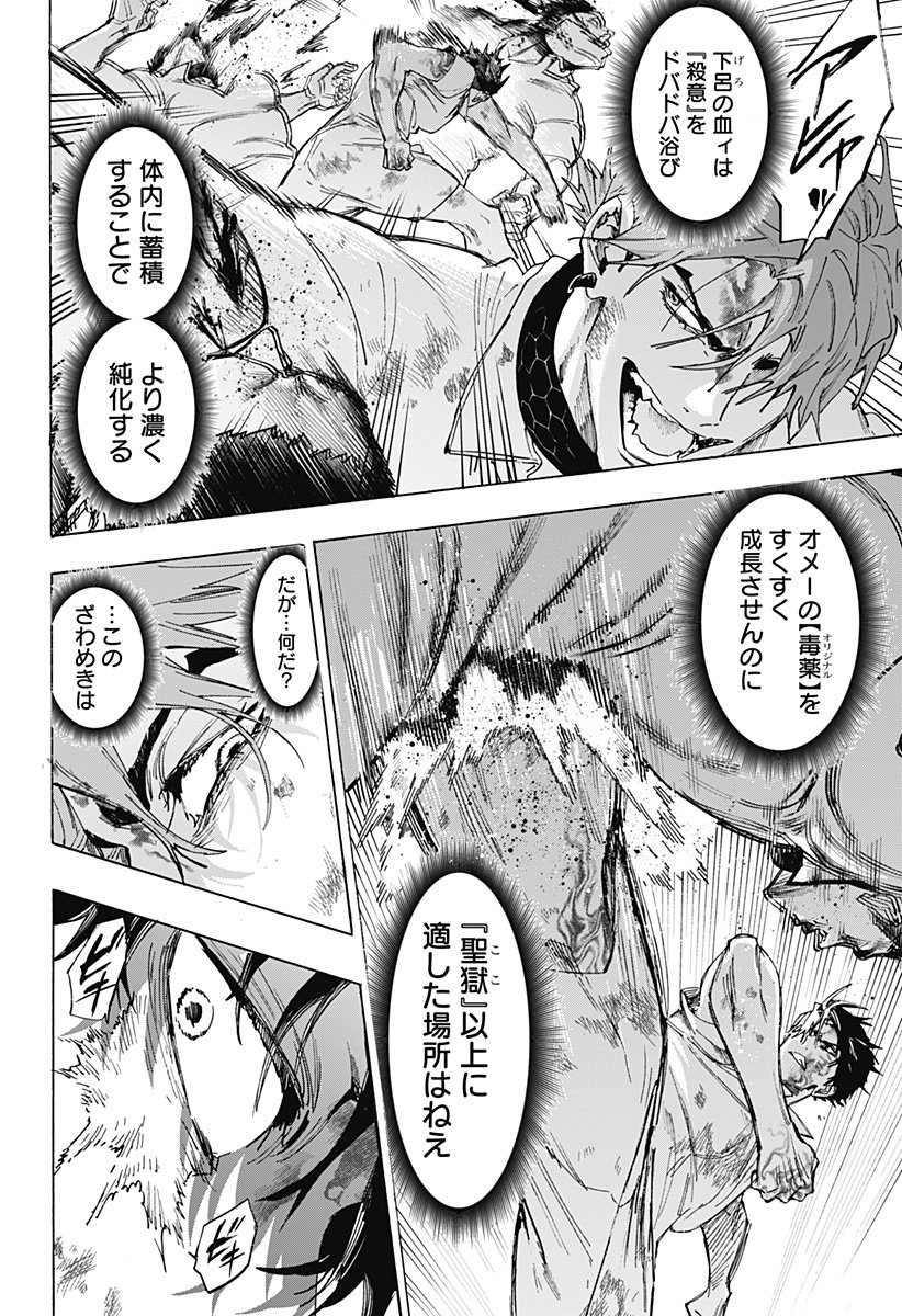 マリッジトキシン Chap 150 - Next Chap 151