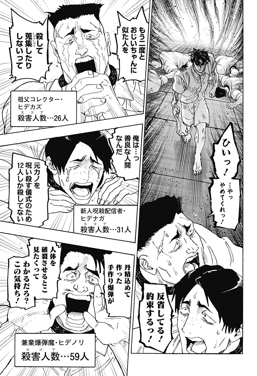 マリッジトキシン Chap 150 - Next Chap 151