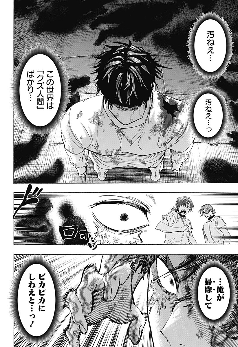 マリッジトキシン Chap 150 - Next Chap 151