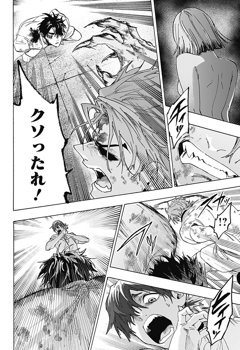 マリッジトキシン Chap 150 - Next Chap 151