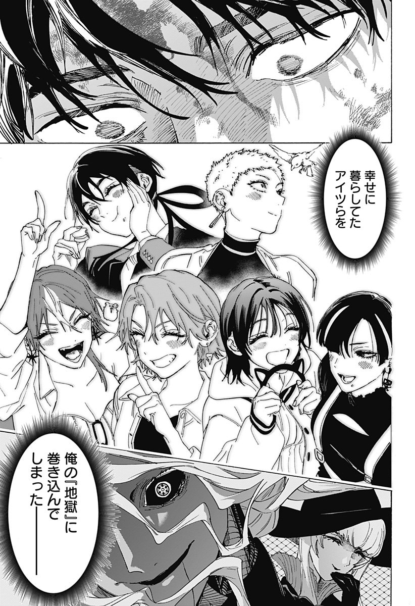 マリッジトキシン Chap 150 - Next Chap 151