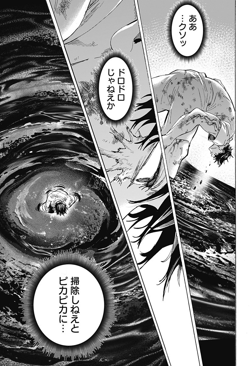 マリッジトキシン Chap 150 - Next Chap 151