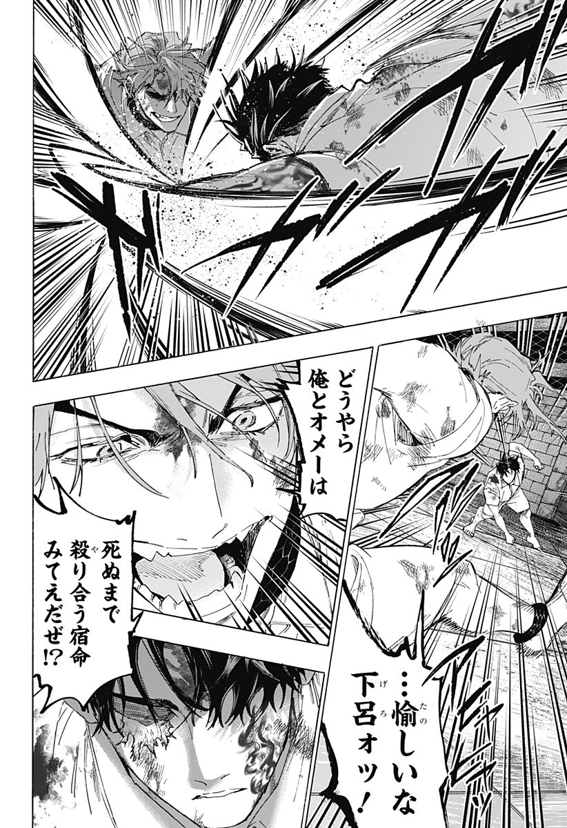 マリッジトキシン Chap 150 - Next Chap 151