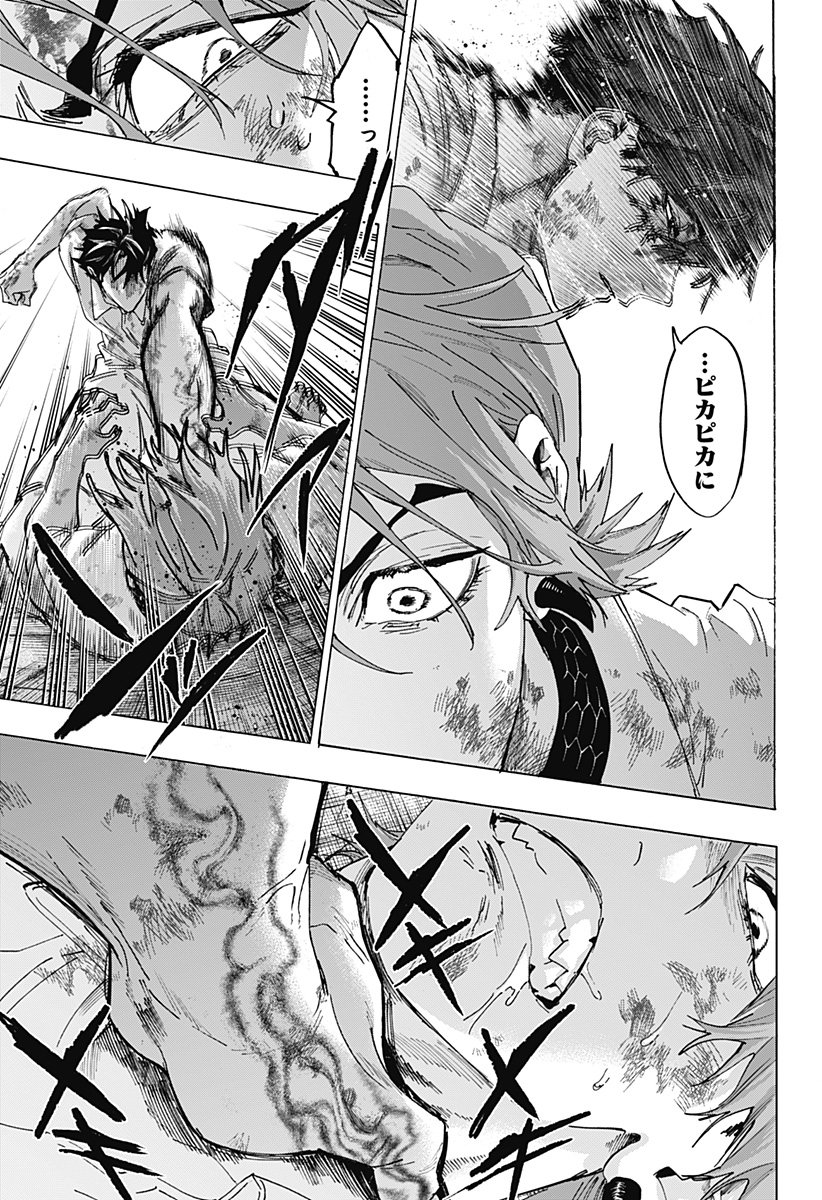 マリッジトキシン Chap 150 - Next Chap 151