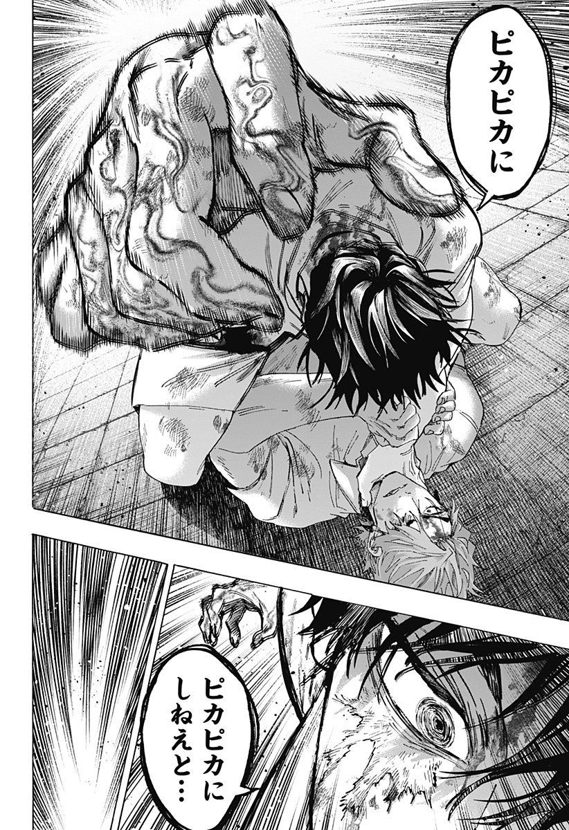 マリッジトキシン Chap 150 - Next Chap 151