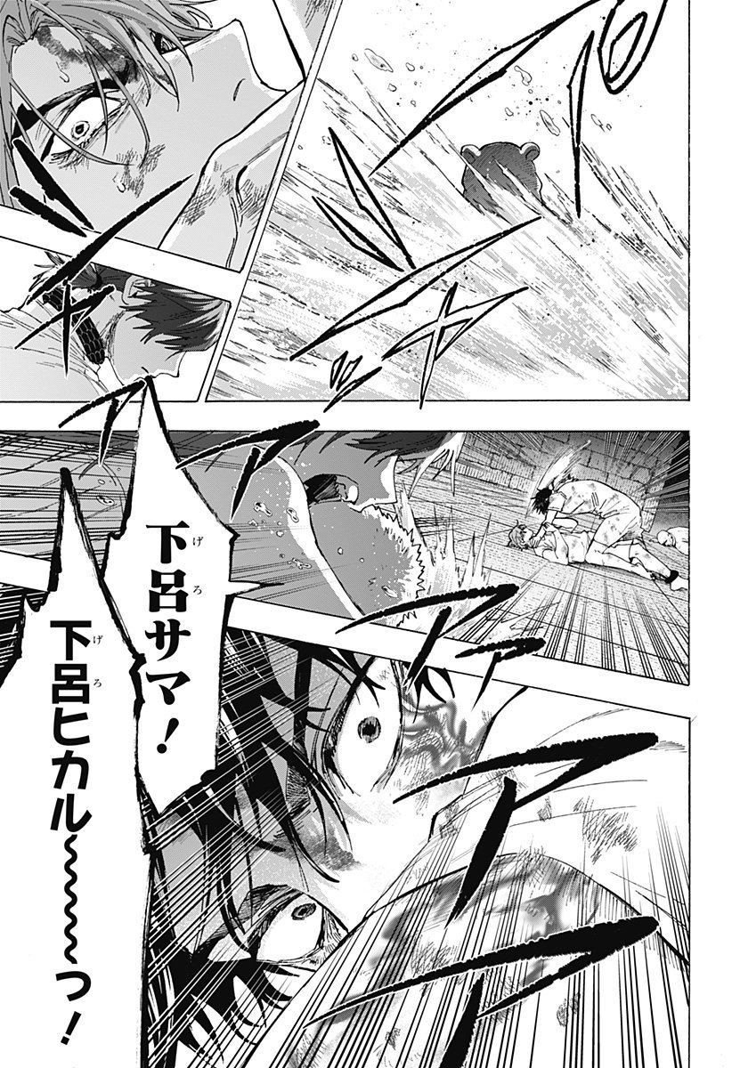 マリッジトキシン Chap 150 - Next Chap 151