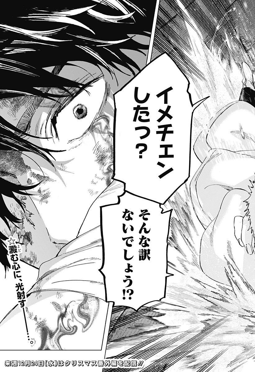 マリッジトキシン Chap 150 - Next Chap 151
